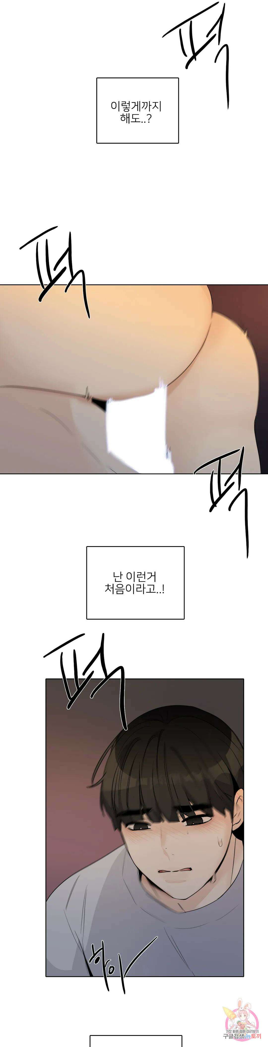 톡투미 146화 6부 32화 2