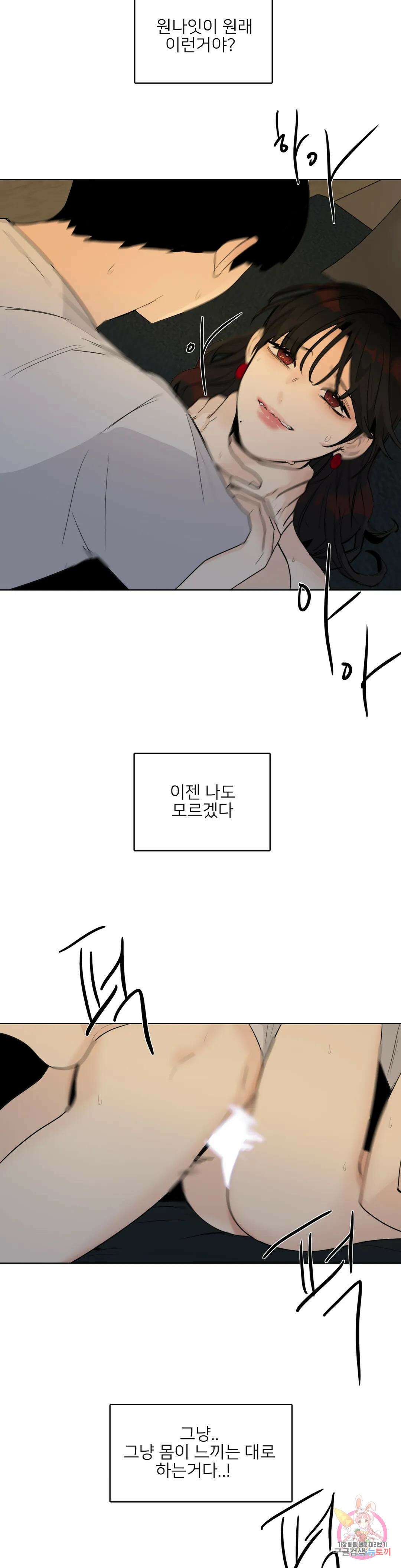 톡투미 146화 6부 32화 3