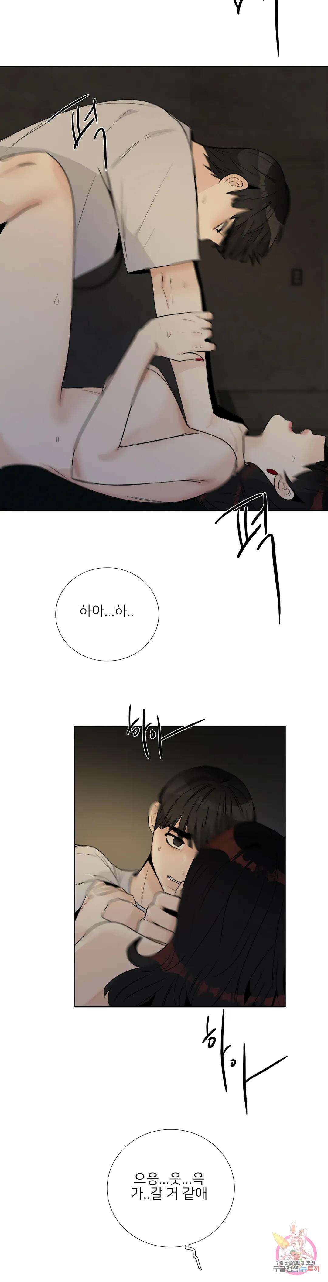 톡투미 146화 6부 32화 4