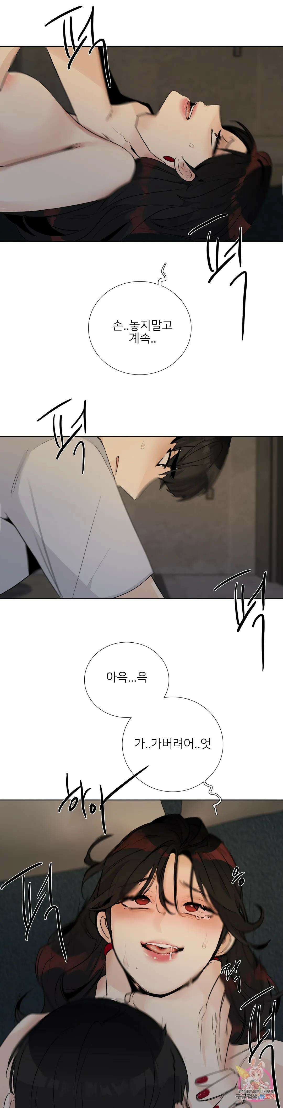톡투미 146화 6부 32화 5