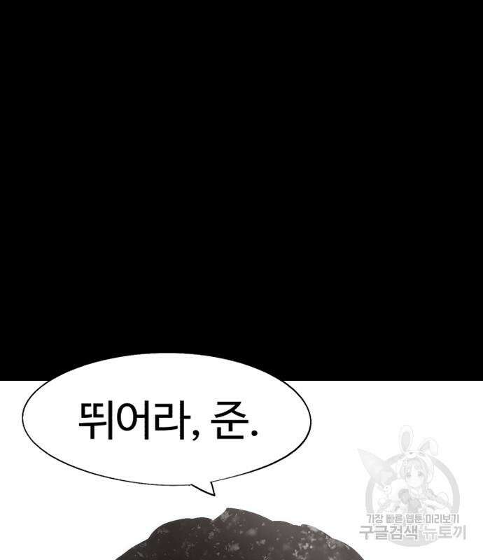 잔불의 기사 107화 2