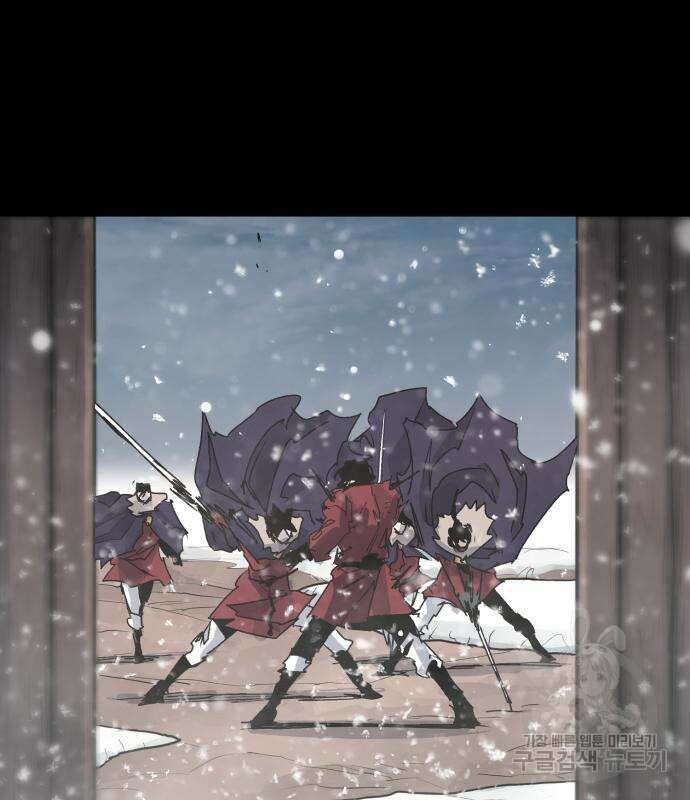 잔불의 기사 107화 7