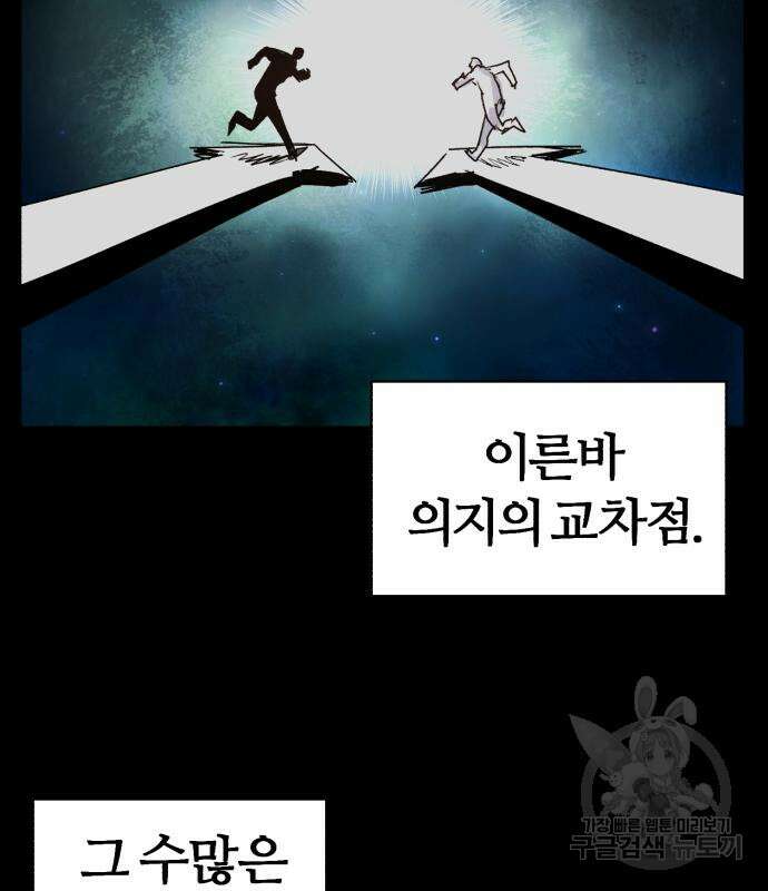잔불의 기사 107화 12