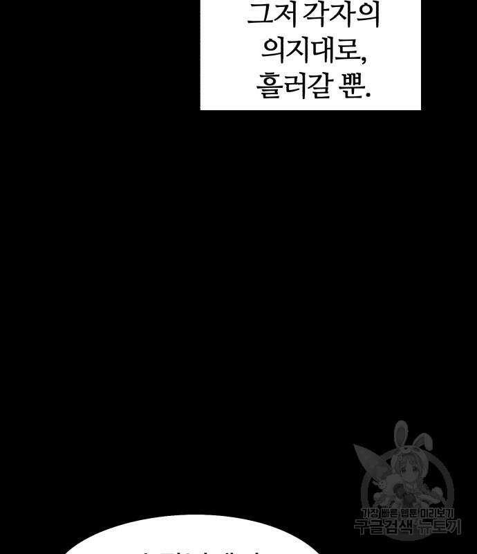잔불의 기사 107화 16