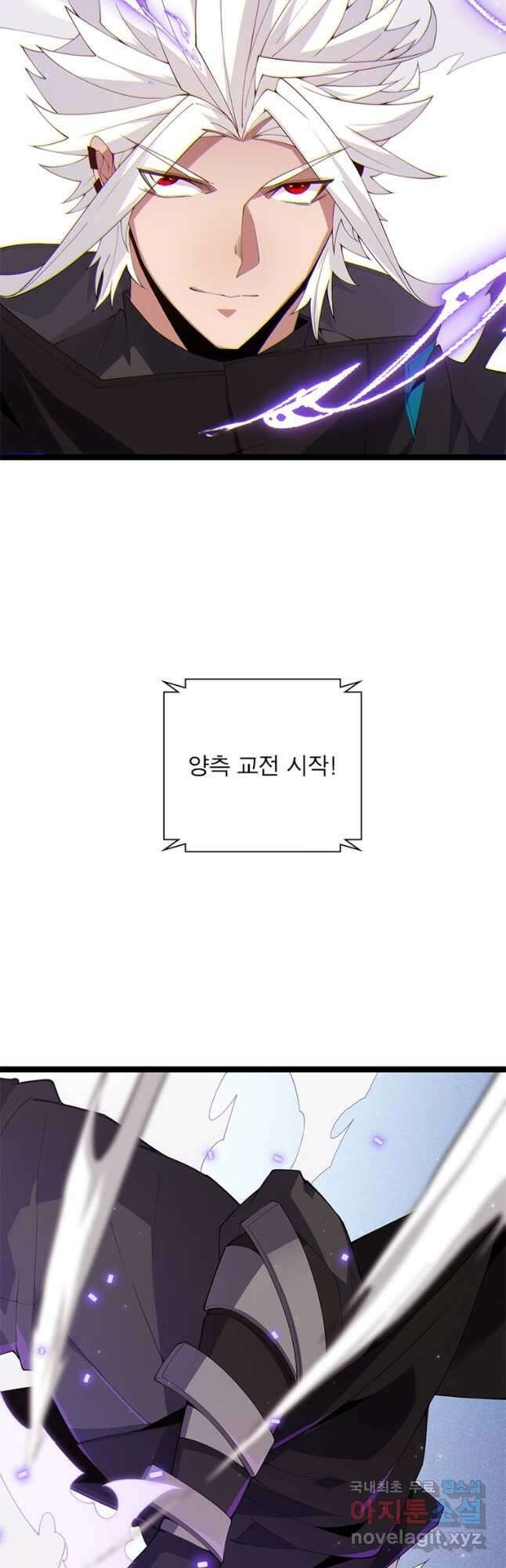 어웨이크닝 회귀 플레이어 106화 7
