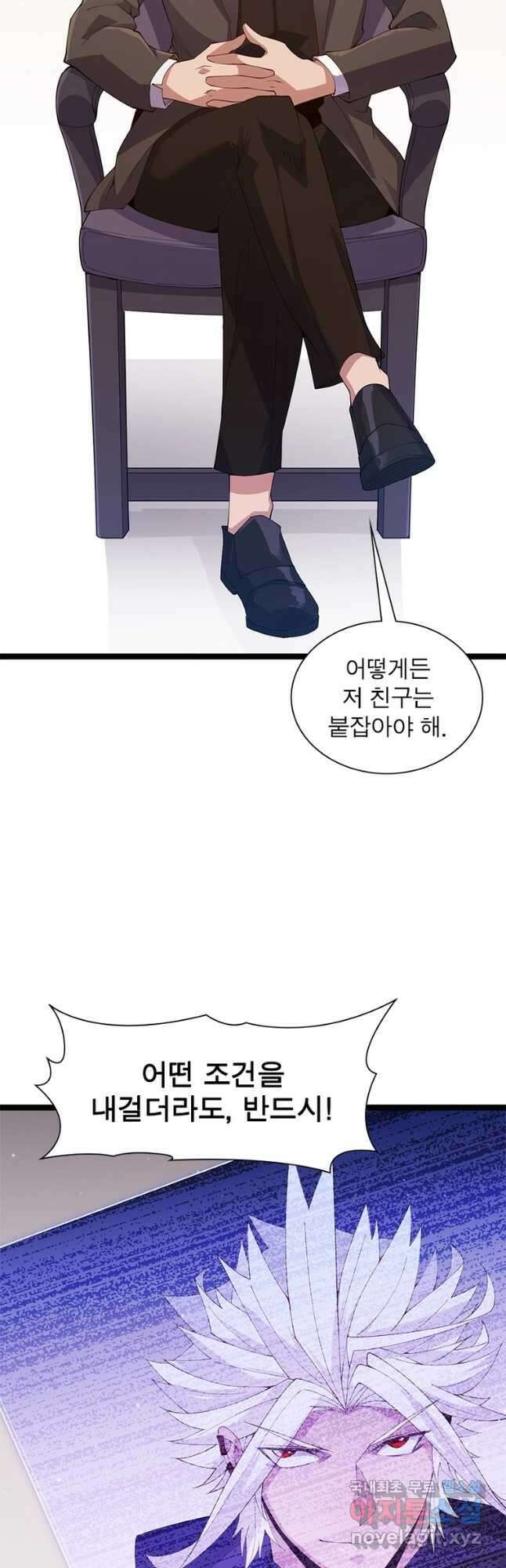 어웨이크닝 회귀 플레이어 106화 11
