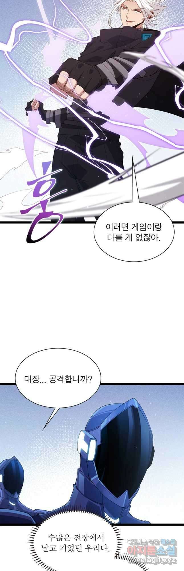 어웨이크닝 회귀 플레이어 106화 14