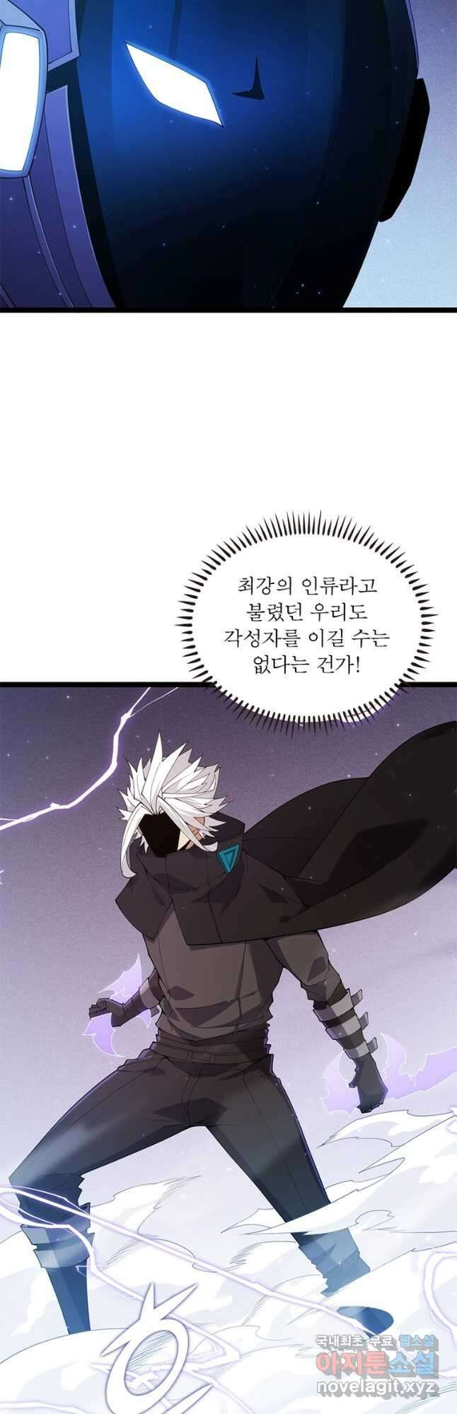 어웨이크닝 회귀 플레이어 106화 16