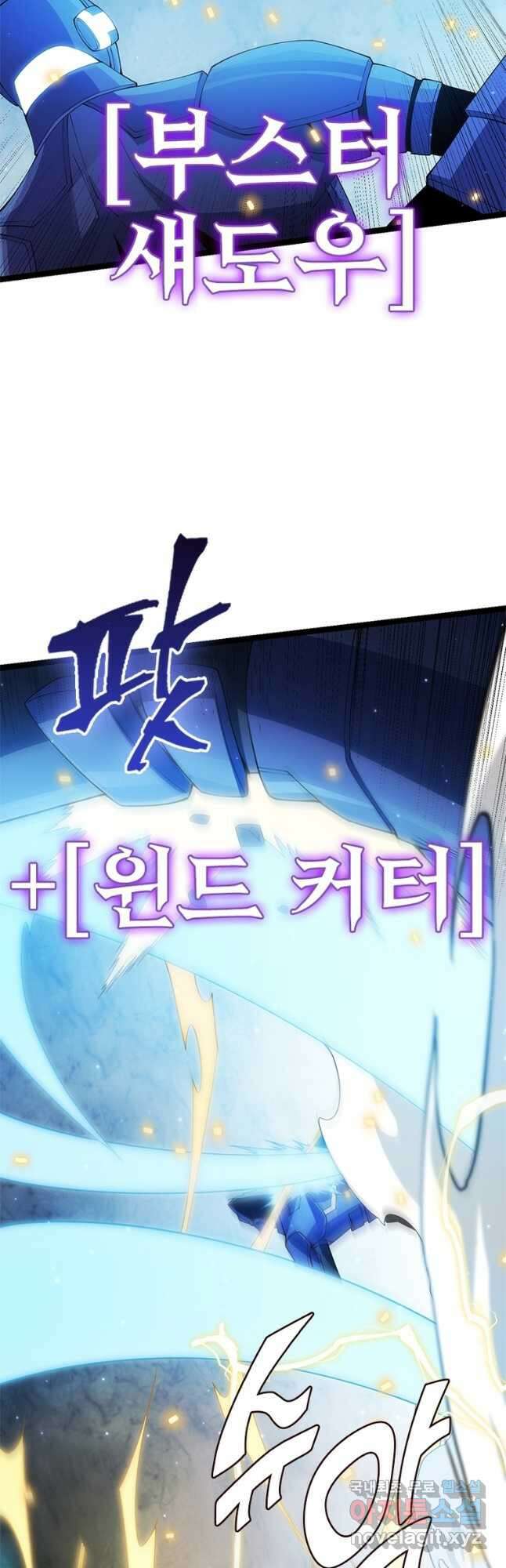 어웨이크닝 회귀 플레이어 106화 18