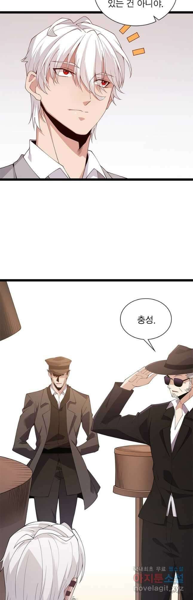 어웨이크닝 회귀 플레이어 106화 26