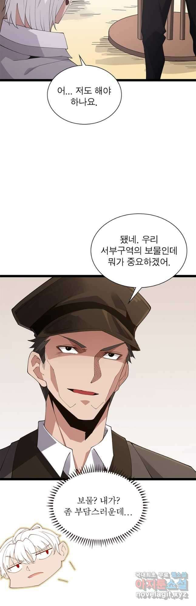 어웨이크닝 회귀 플레이어 106화 27