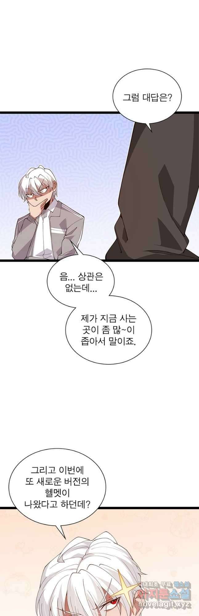 어웨이크닝 회귀 플레이어 106화 35