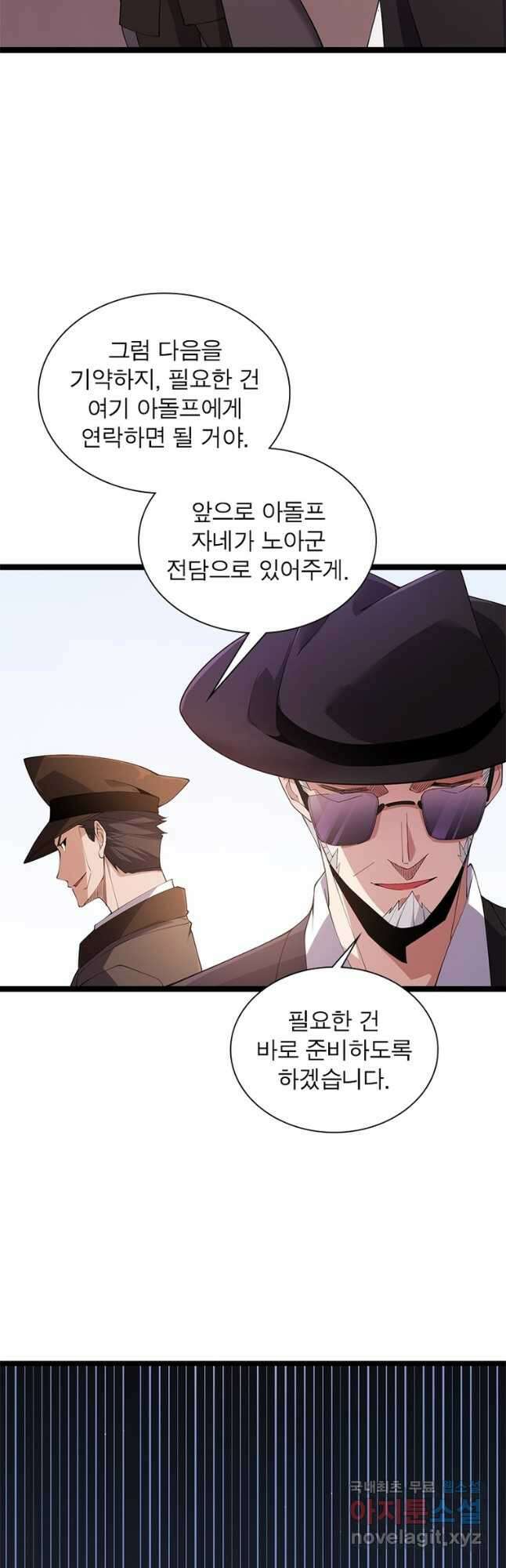 어웨이크닝 회귀 플레이어 106화 37