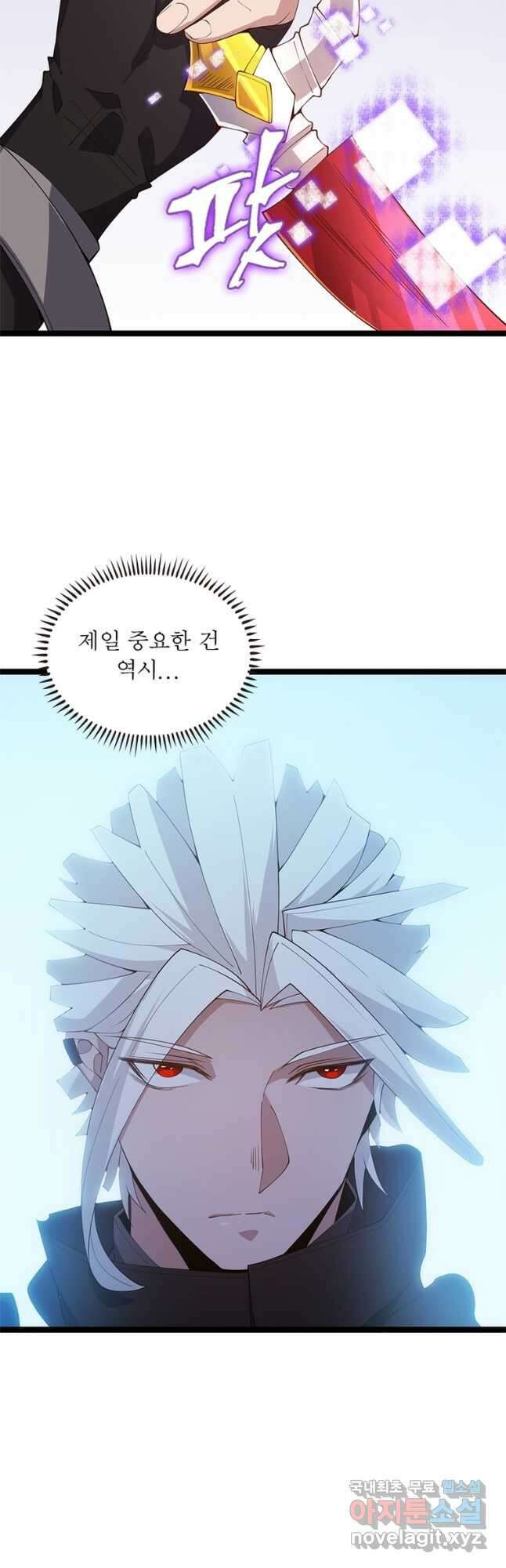 어웨이크닝 회귀 플레이어 106화 43
