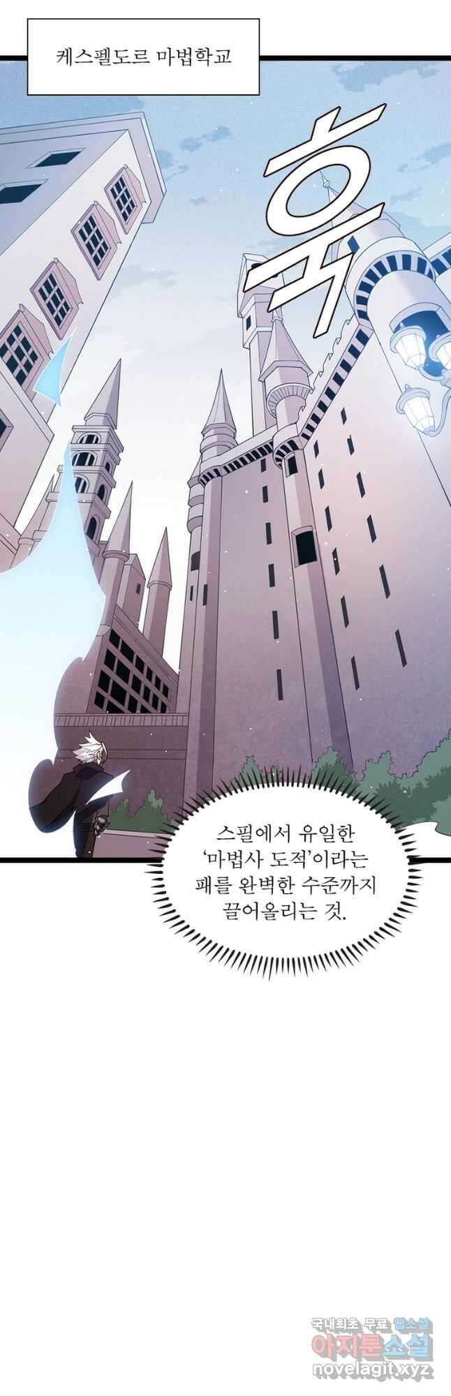 어웨이크닝 회귀 플레이어 106화 44
