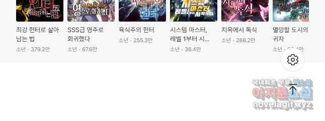 어웨이크닝 회귀 플레이어 106화 46