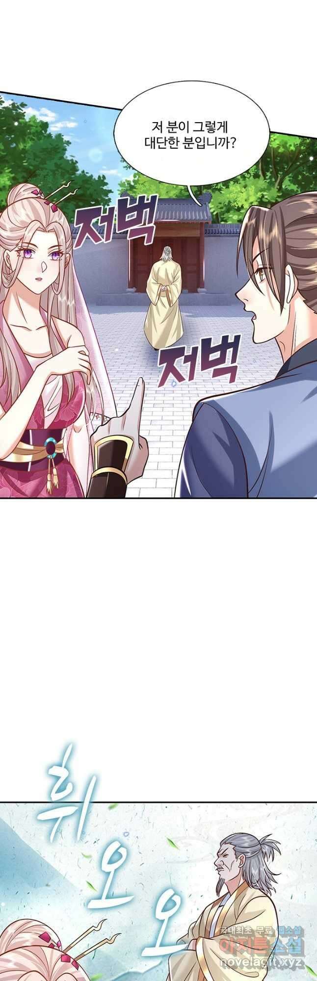 제천만계에서 돌아오다 122화 2