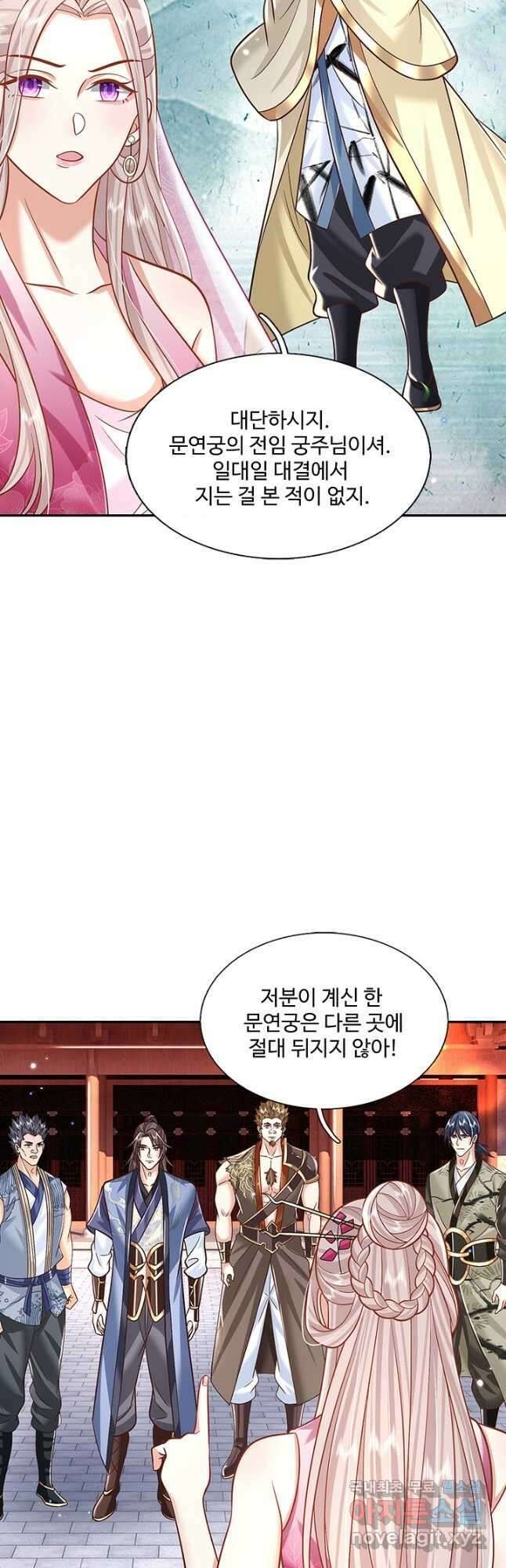 제천만계에서 돌아오다 122화 3