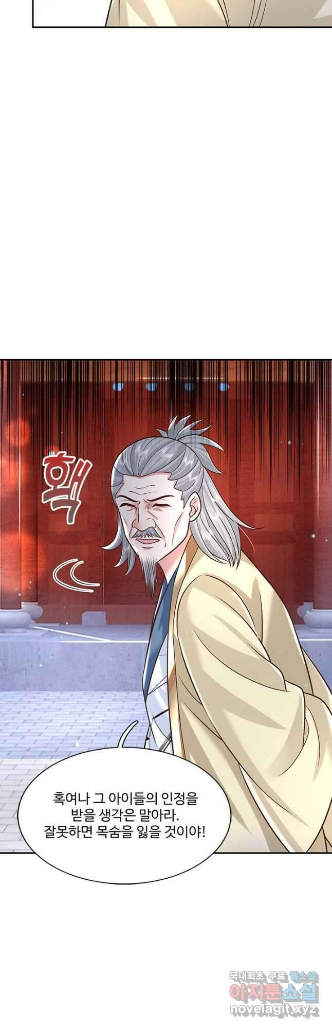 제천만계에서 돌아오다 122화 6
