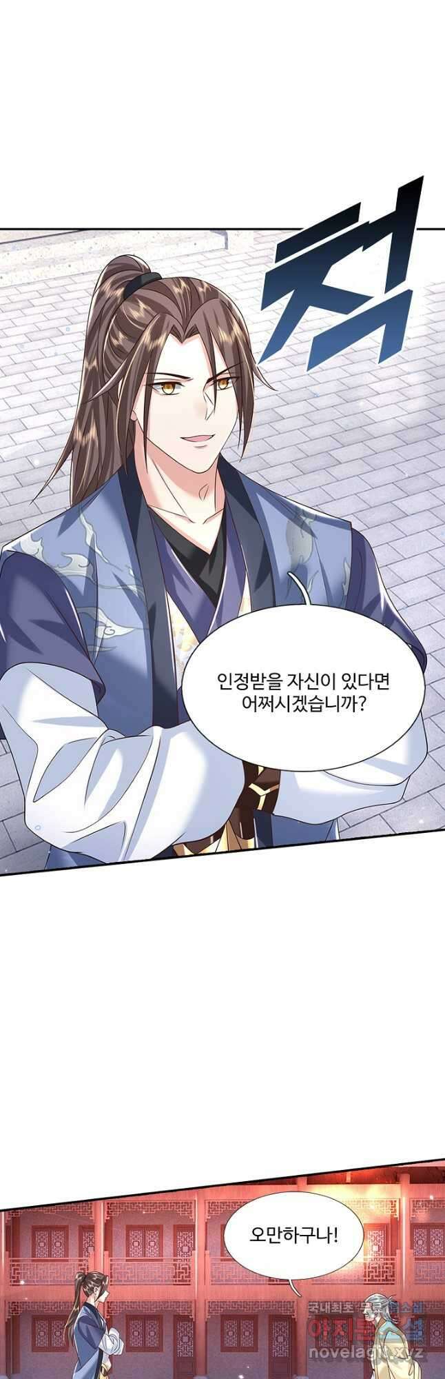 제천만계에서 돌아오다 122화 7