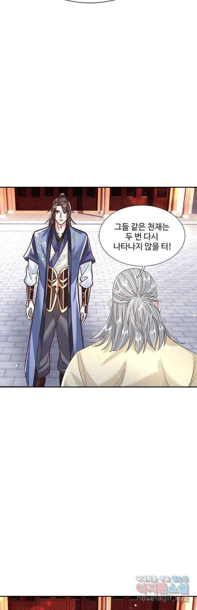 제천만계에서 돌아오다 122화 9
