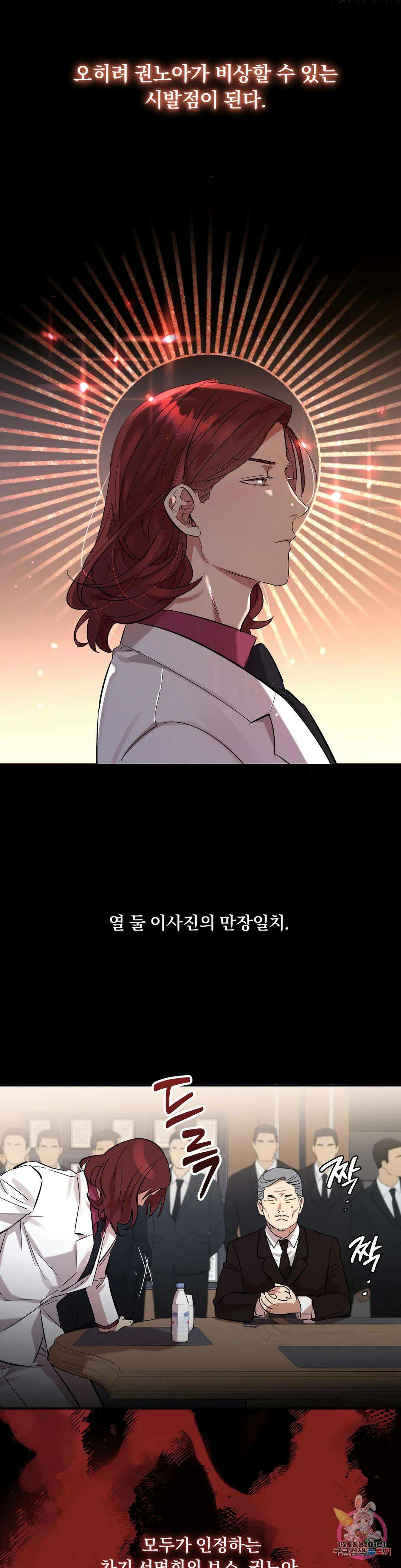 천재일우 4화 5