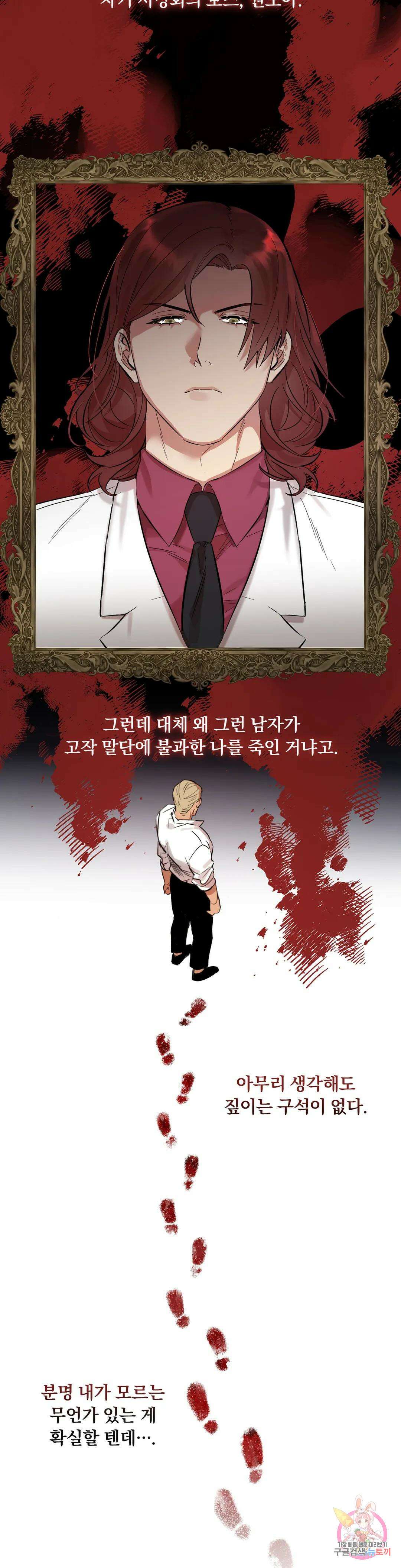 천재일우 4화 6