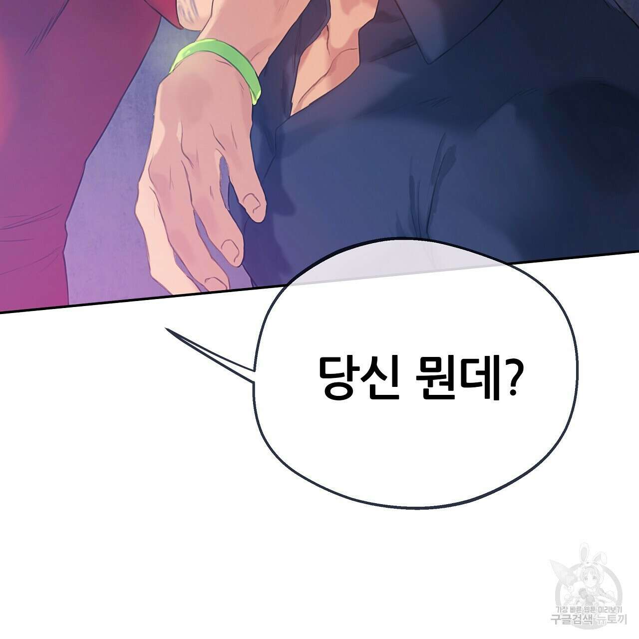 꼼짝 마, 움직이면 선다! 18화 23