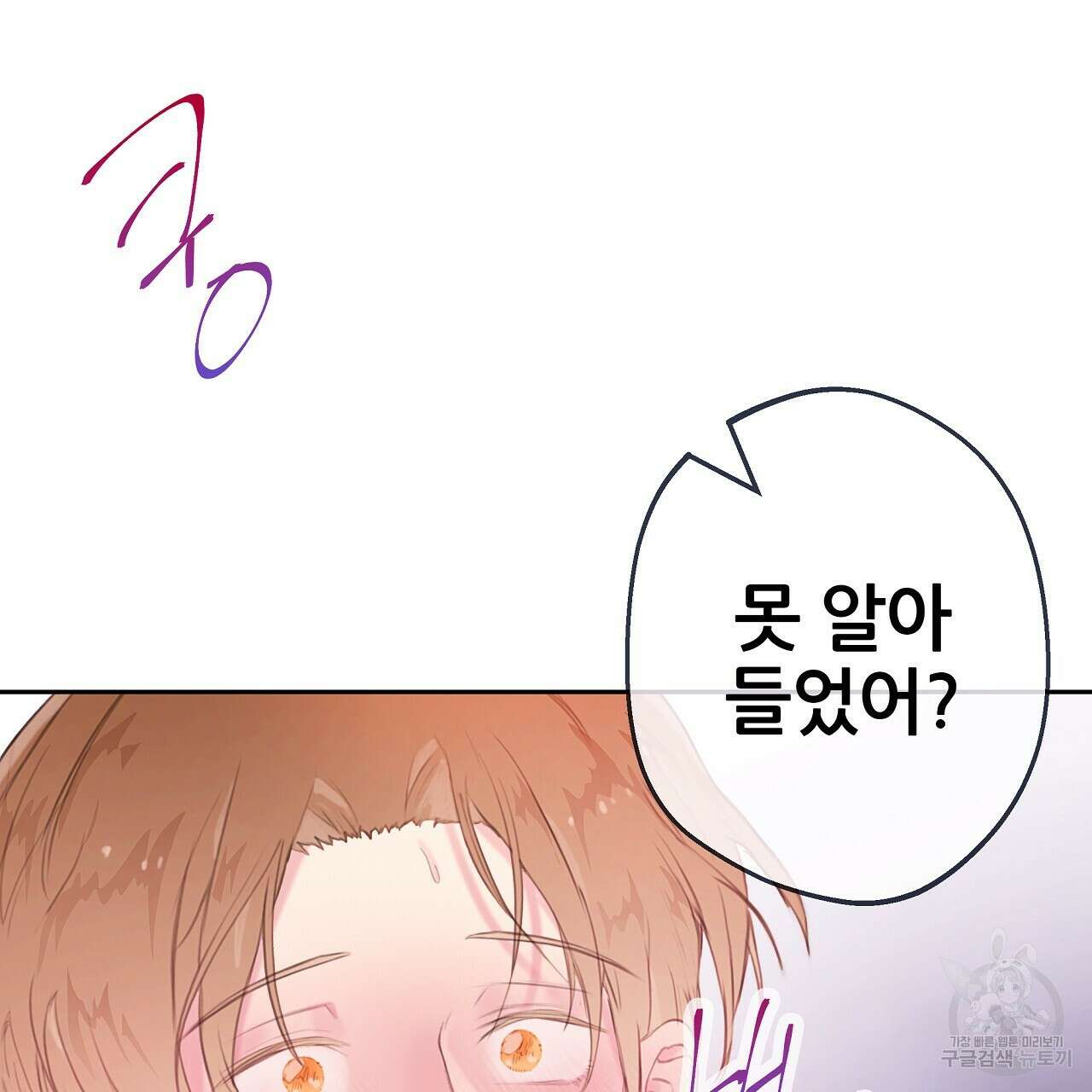 꼼짝 마, 움직이면 선다! 18화 31