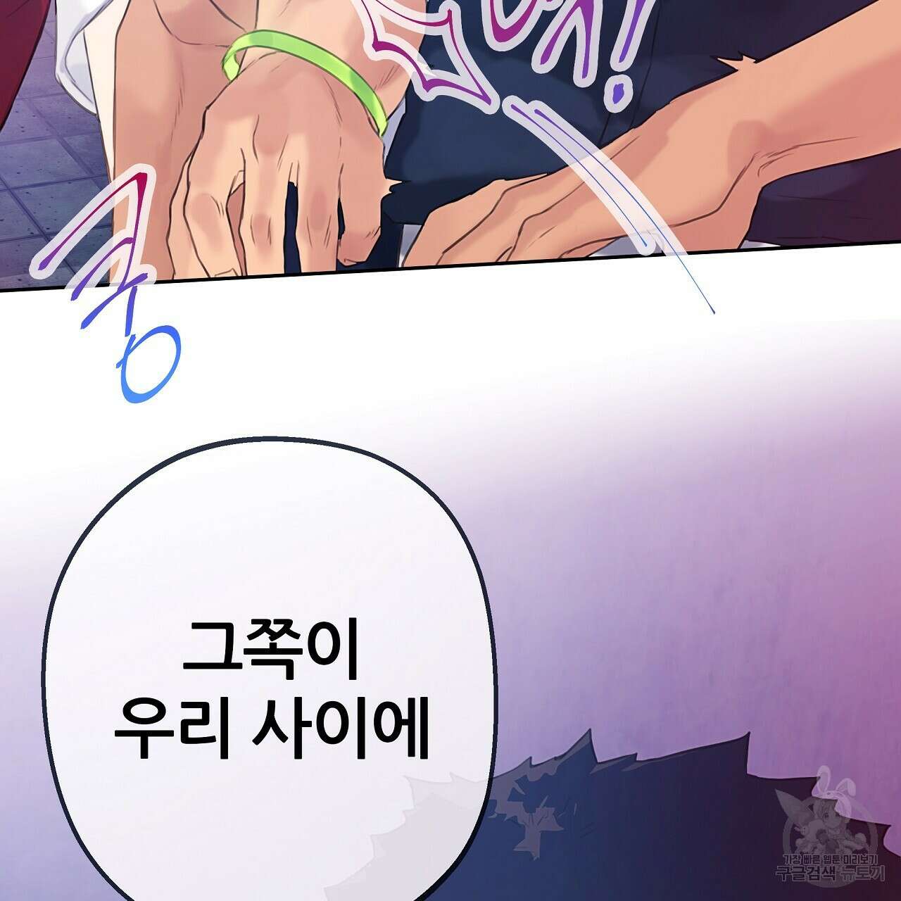 꼼짝 마, 움직이면 선다! 18화 34