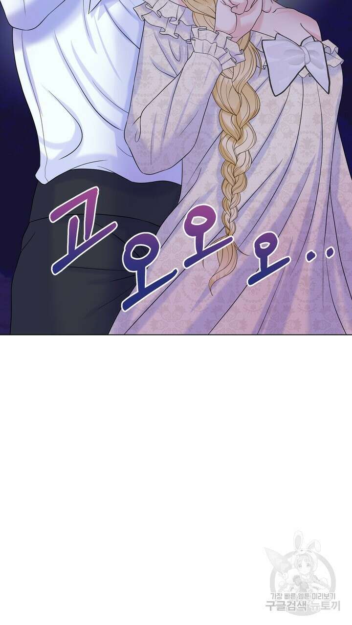 못된 짐승을 길들이는 법 4화 7