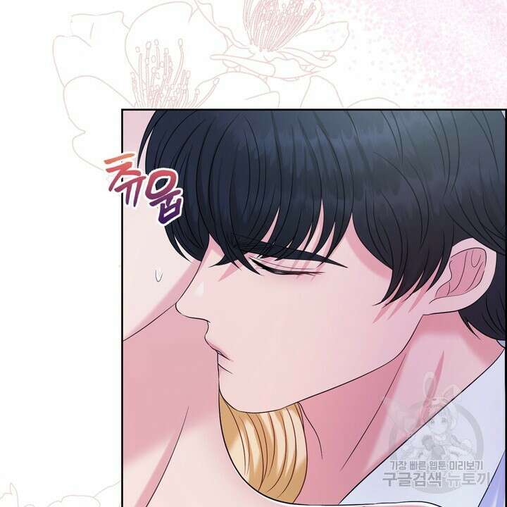 못된 짐승을 길들이는 법 4화 14