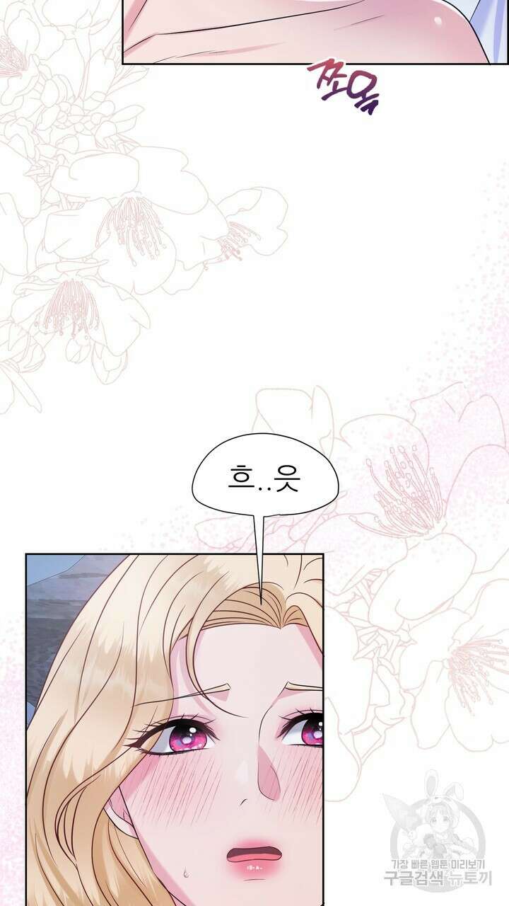 못된 짐승을 길들이는 법 4화 15