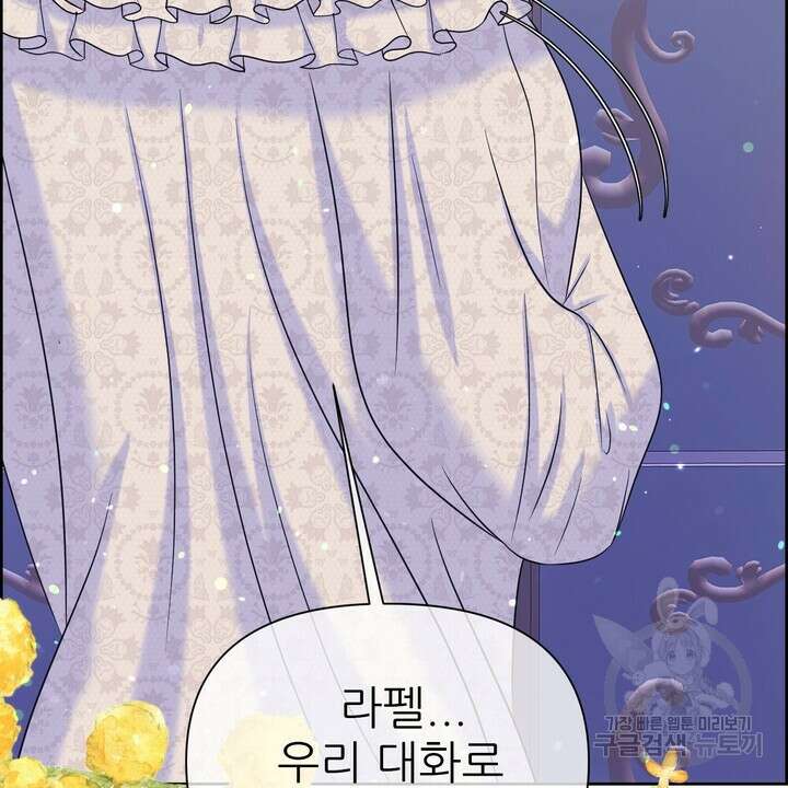 못된 짐승을 길들이는 법 4화 22