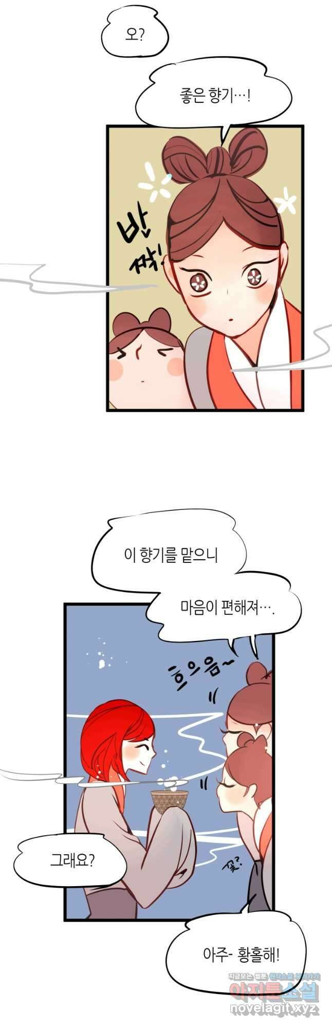 열세 번째 밤 161화 4