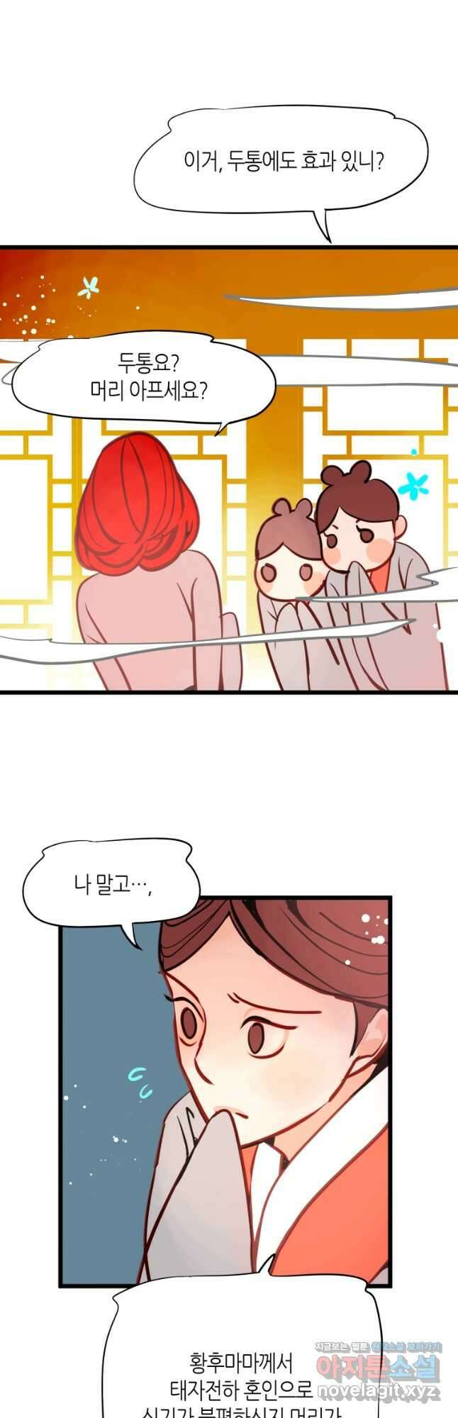 열세 번째 밤 161화 5