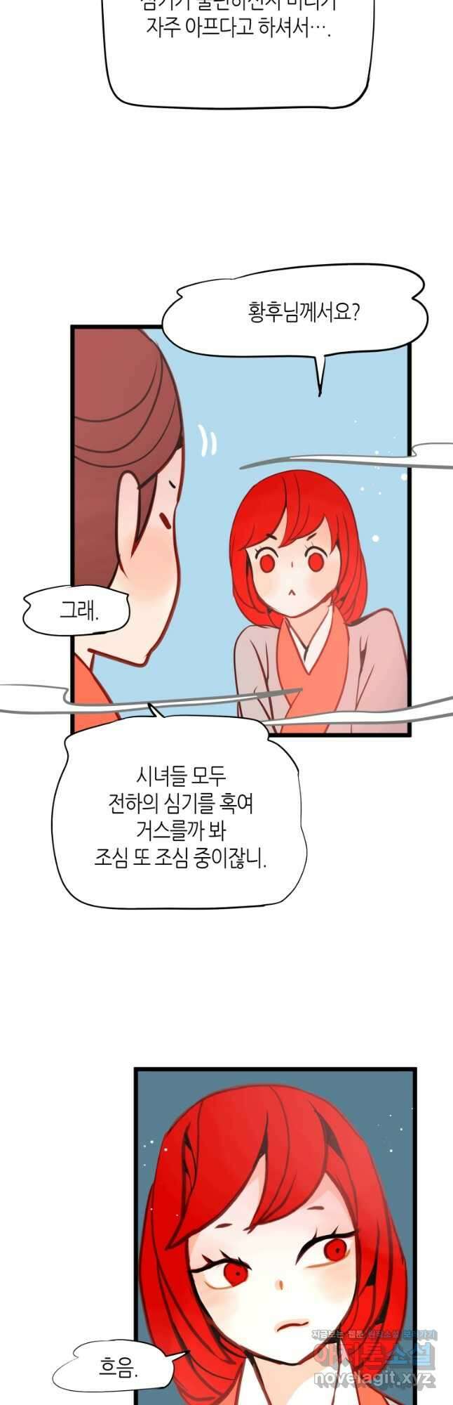 열세 번째 밤 161화 6