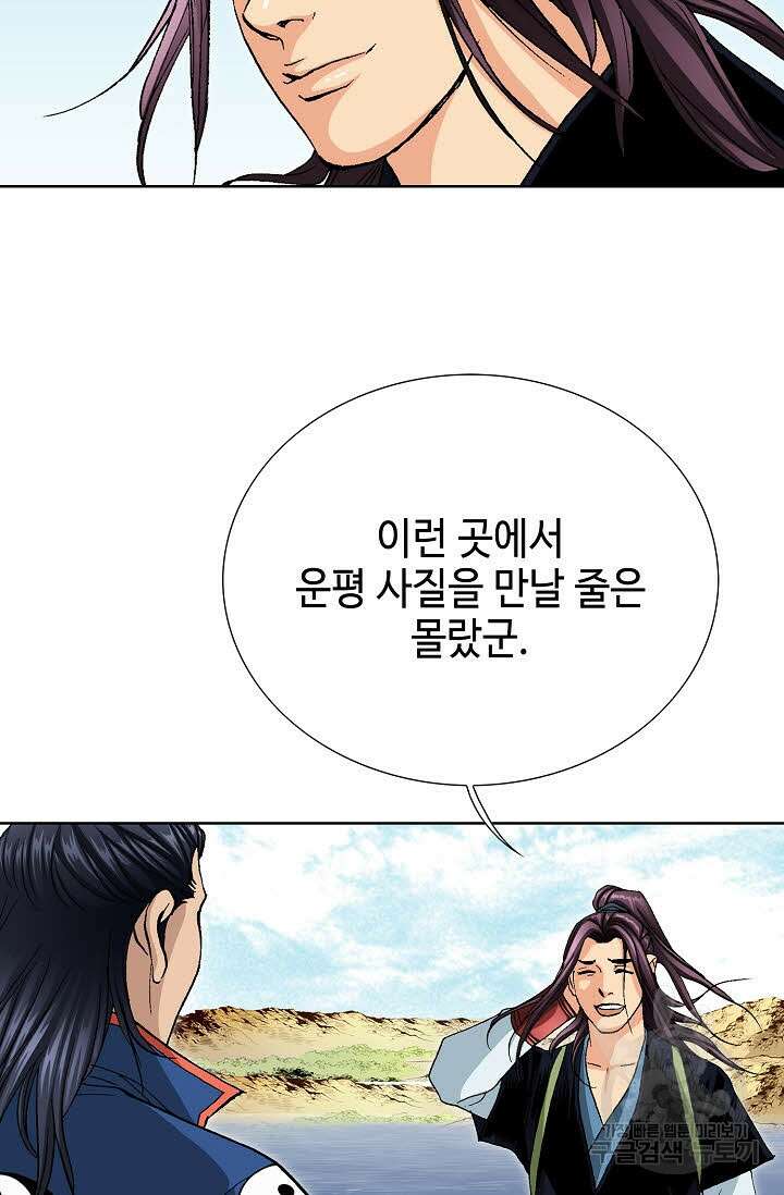 태극무존 54화 3