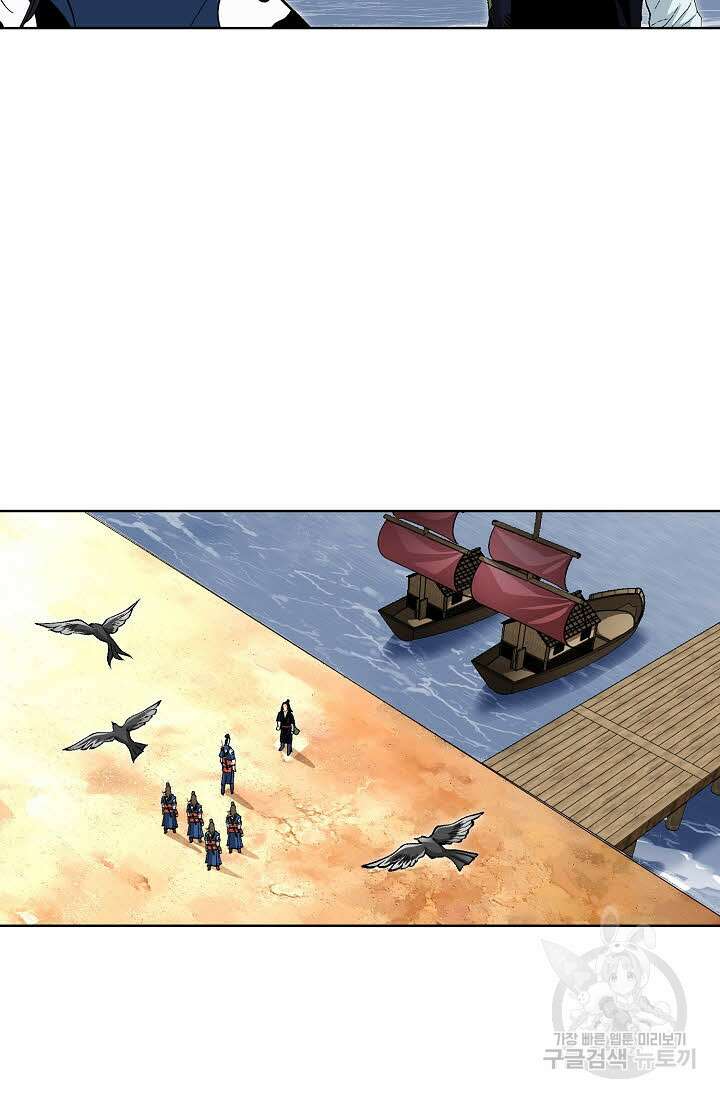 태극무존 54화 4