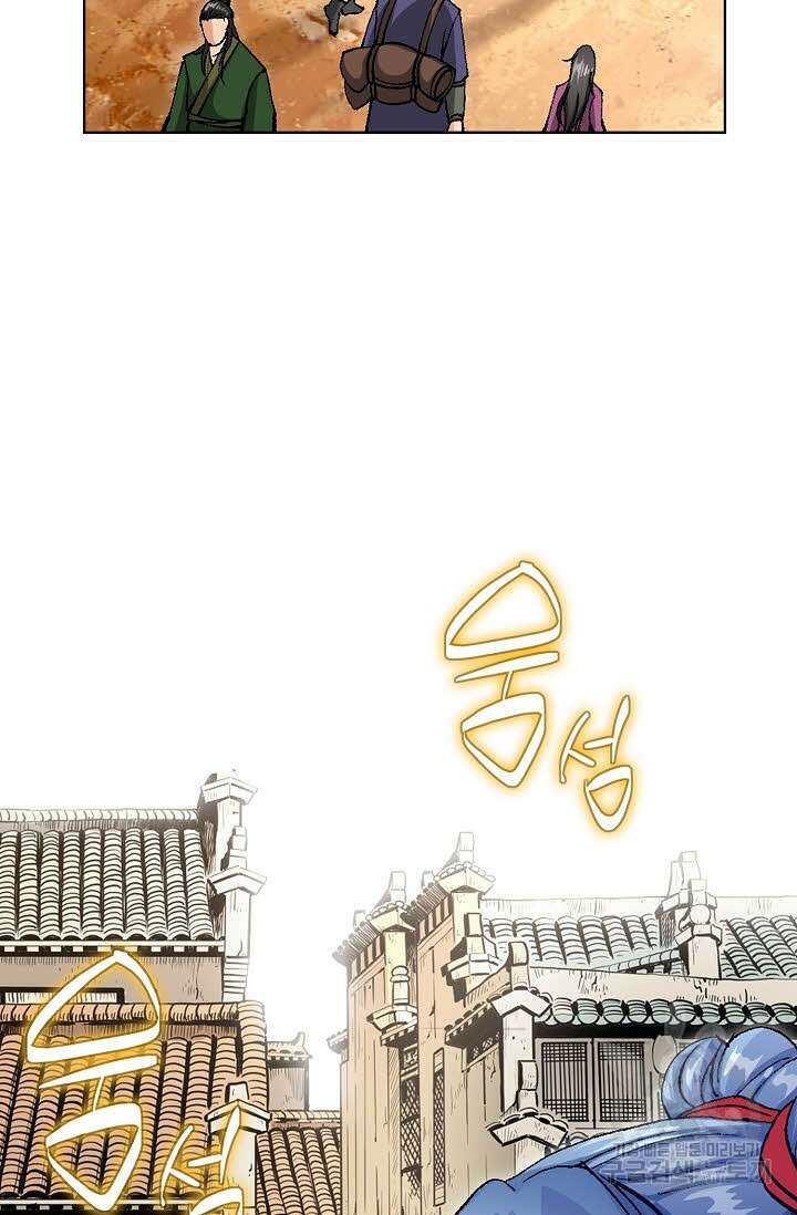 태극무존 54화 7