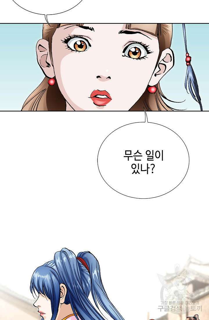 태극무존 54화 10