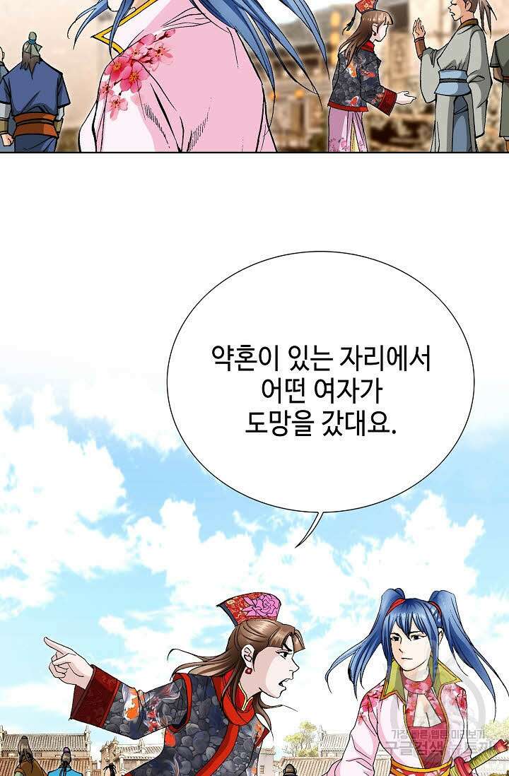 태극무존 54화 11