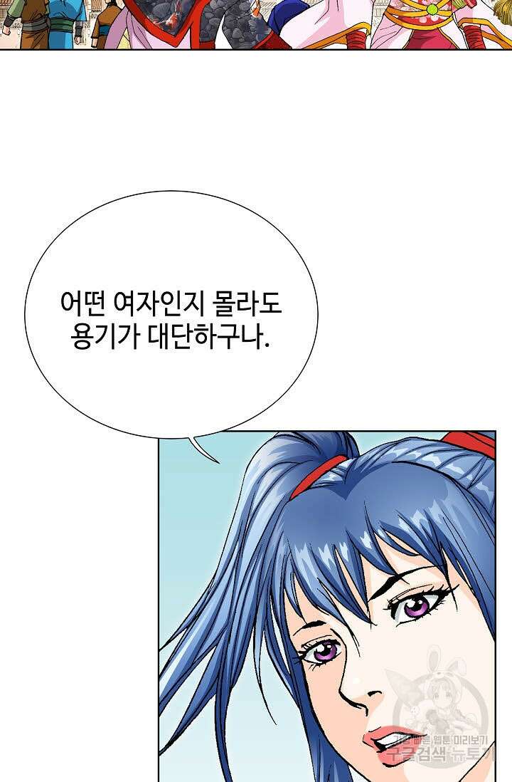 태극무존 54화 12