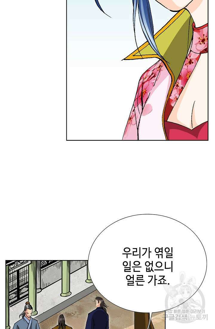 태극무존 54화 13