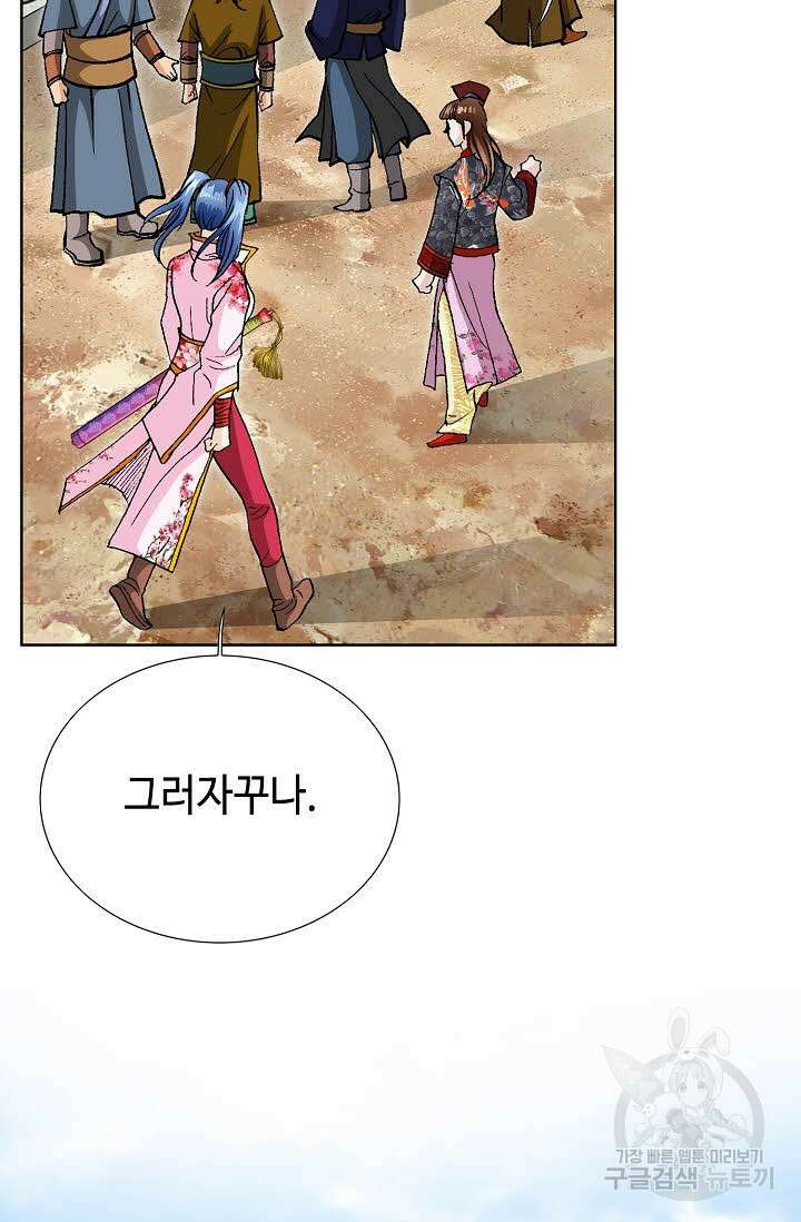 태극무존 54화 14
