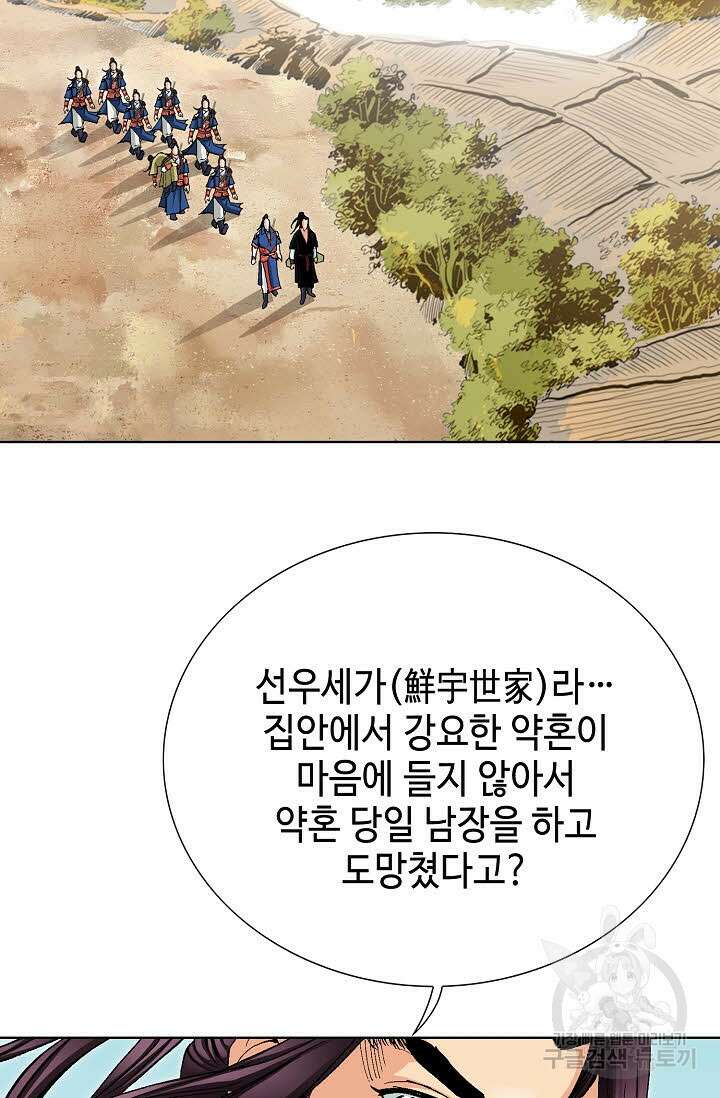 태극무존 54화 16