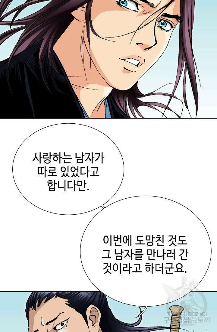 태극무존 54화 17