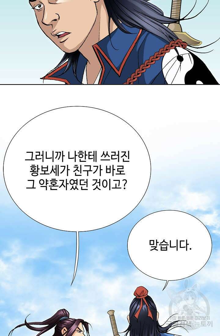 태극무존 54화 18