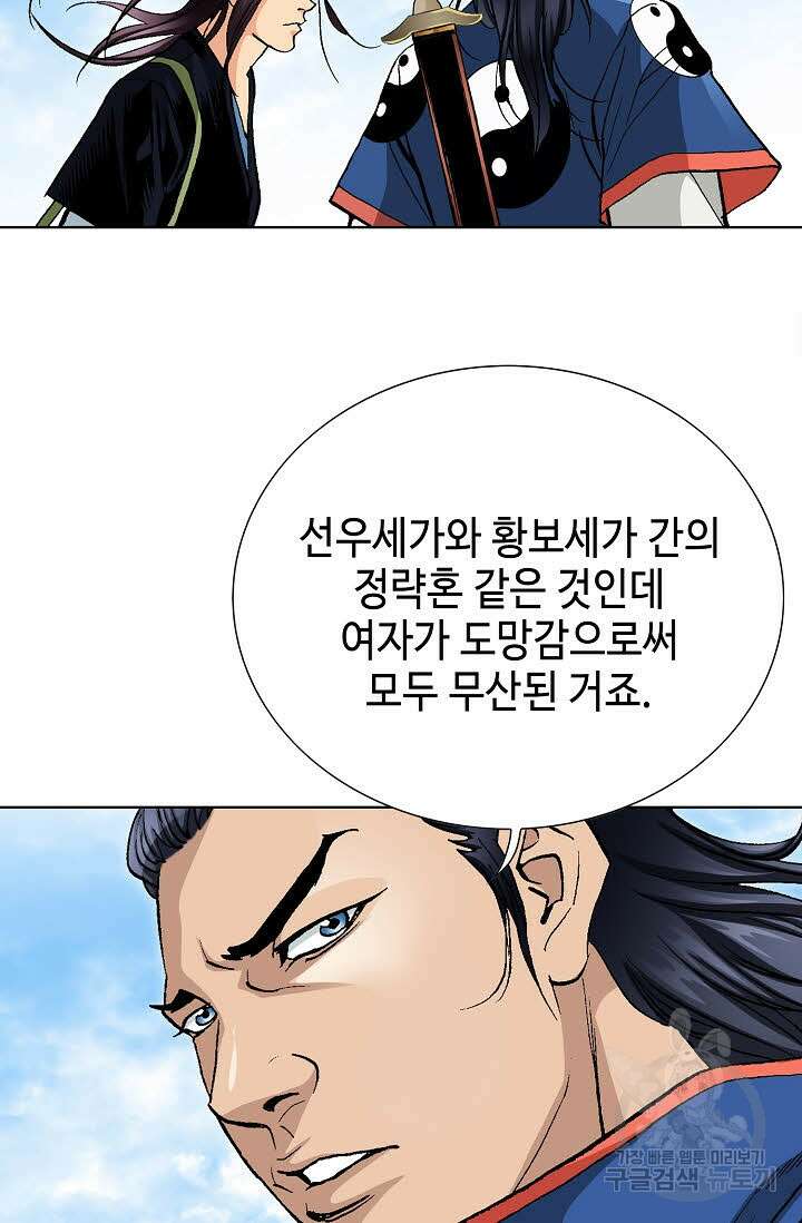 태극무존 54화 19