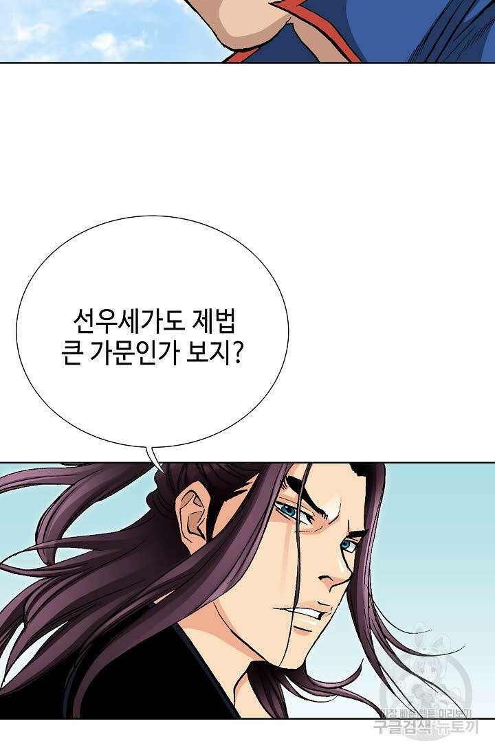 태극무존 54화 20